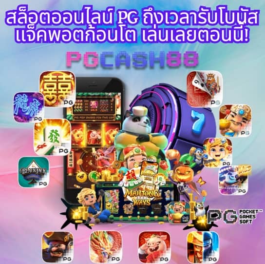 เบทฟิก168