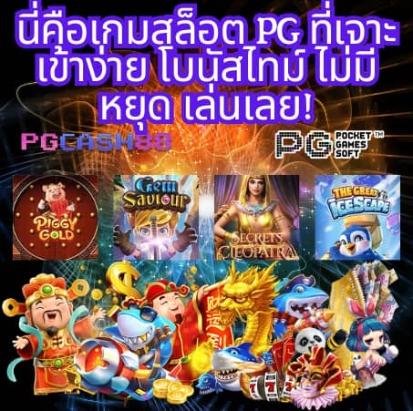 เบทฟิก168